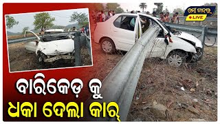 ବାରିକେଡ଼ କୁ ଧକା ଦେଲା କାର୍ || MO KHABAR LIVE