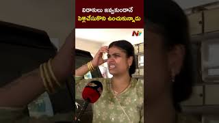 విడాకులు ఇవ్వకుండానే దాన్ని పెళ్ళిచేసుకుని..!! | Miss Vizag Nakshatra | NTV