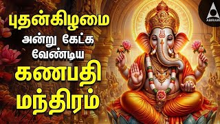 Wednesday Ganesha Gayathri Mantram | Vinayagar Bakthi Padalgal