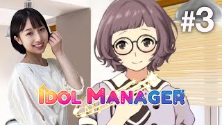 #3【Idol Manager】スキャンダル連発！メンバーには厳しい処分を