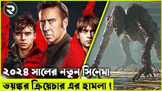 ভয়ঙ্কর ক্রিয়েচার এর হামলা ! Movie explanation In Bangla | Random  Channel