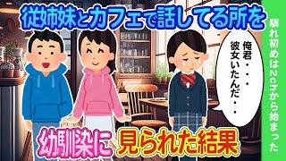 【2ch馴れ初め】夜の土砂降りの雨の日に通学路の途中で困っていた女子を助けた結果…【ゆっくり】