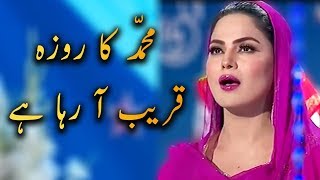 Muhammad Ka Roza Naat By Veena Malik | Naat Sharif | Aplus
