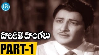 Dorikithe Dongalu Movie Part 1 || NTR || Kantha Rao || Jamuna || Subrahmanyam