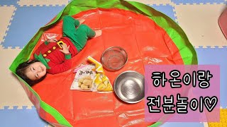 왕초보 직장맘 촉감놀이(21개월 아이와/진짜 큰맘먹고/행복하기만 할 줄 알았어요...)