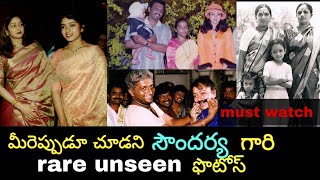 Great Actress Soundarya very rare and unseen photos || Must watch video || Suprika's Creations