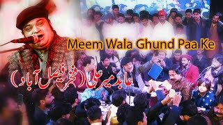 Meem Wala Ghund Paa Ke | Abid Mehar Ali Khan Qawwal