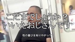 ACJAPANと性の喜びおじさん