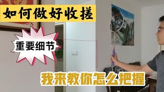 在家如何练好收搓？ 需要掌握哪些细节？球又转又贴网，马上安排