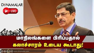 தெலங்கானா தினவிழாவில் கவர்னர் ரவி பேச்சு | Tamil Nadu Governor R.N. Ravi