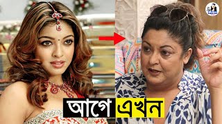 বলিউডের যে ১০ ফেমাস তারকারা অভিনয় জগৎ থেকে এখন হারিয়ে গেছে | Bollywood Lost Stars Then and Now