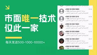 #WhatsApp超级群发 号无限群发100%送达不限地区/不限文案 #ws群发 #ws引流 #ws绿标号 #英国号 #美国号✅TG：@yh8808✅电话微信：8618757976199