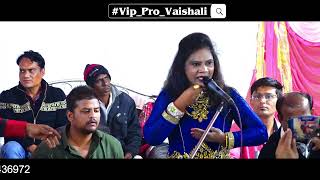 गुरु गौतमला मी करतो वंदन Guru Gautama Mi Karito Vandan ।। Vaishali Kiran #Vip_Pro_Vaishali