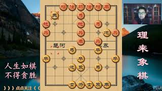 理来象棋：中炮横车对屏风马两头蛇，窝心马不是什么人都能走的