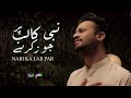 nabi ka lab par joh zikar hai l atif aslam l ai covers l new naat 2025