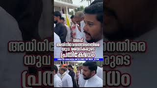 മുനമ്പം സമരമുഖത്ത് കോട്ടപ്പുറം രൂപത മെത്രാനോടൊപ്പം വൈദികരും സന്യസ്ഥരും അണിനിരക്കുന്നു