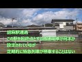 【豊岡駅へ行く唯一の「はしだて」】特急はしだて5号に乗ってみた