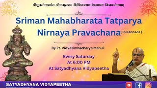 Mahabharata Tatparyanirnaya Pravachana | Prathamadhyaya | By Mahuli Acharyaru | 08-02-2025.