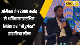 ओमैक्स ने ₹2800 करोड़ से अधिक का प्रारंभिक निवेश कर \