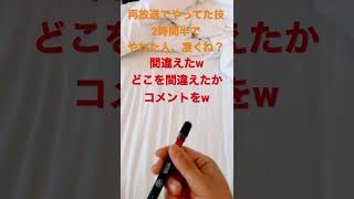 初めてペン回しやって2時間半でここまでできるテレビの人、凄くね？　#ペン回し