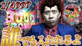 【e範馬刃牙】ラッシュ確定の入場コール、鳴らしてみな？飛ぶぞ【945話】