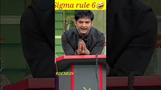 Sigma rule in best 🤣🤣😈// #shorts Kapil Sharma he is tha bast 😈 #shorts