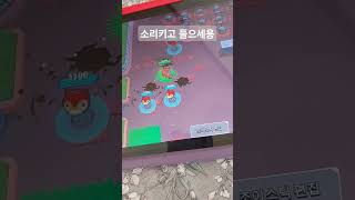 틱2 하차 킬때마다 서지 업글레이드 소리가?#브롤스타즈