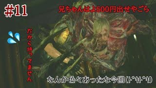 #11 【PS4】 BIOHAZARD RE:2 スタンダード (レオン編) RESIDENT EVIL2 STANDARD (LEON)