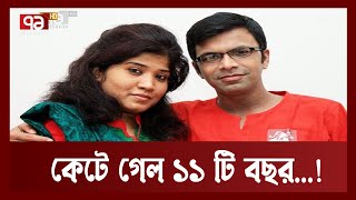 কী এমন রহস্য জালে আটকা পড়েছে সাংবাদিক দম্পতি হত্যাকাণ্ডের রহস্য? | Sagor-Runi | Journalist | 71 TV