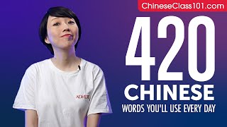 420 Chinese Words You'll Use Every Day - Basic Vocabulary #82