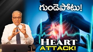 Heart Attack! | Bro. P. Upender | Transformation - E260