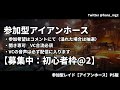 ディビジョン2 参加型レイド【アイアンホース】ps版 230618