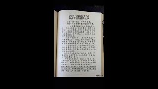 可可托海的牧羊人，歌曲背后的爱情故事，你怎么看？#可可托海牧羊人歌曲背后的爱情故事 #读书成长 #文字 #歌曲