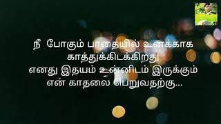 காதல் உணர்வு கவிதைகள் /Love Feelings Kavithaigal /Love Kavithaigal /Tamil Kavithaigal /Kavithaigal.