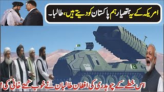 Pakistan & Afghanistan | Pakistan Purchase American Weapons From Talib... | Search Point