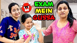 MUMMY KA EXAM MEIN GUSSA 😡😱 | Kya Hua Aaj? 🤯🔥 | Cute Sisters