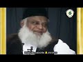 powerful reminder for ulama e soo dr israr ahmed emotional clip @understandingofislam1