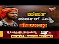 bajrang dal activist murder case ಭಜರಂಗ ದಳ ಕಾರ್ಯಕರ್ತ harsha ಹತ್ಯೆ ಈವರೆಗೂ 6 ಆರೋಪಿಗಳ ಬಂಧನ