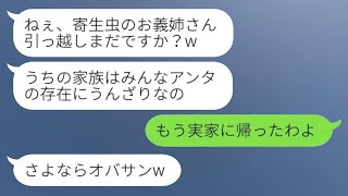 離婚した夫を騙して養育費を請求する不倫妻が「さっさとお金を払え！」と言い放ち、自己中な彼女が罰を受けた瞬間が面白い。