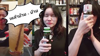 เหล้าบ๊วย + บ๊วย / เหล้าสู่กันฟัง Ep. 20