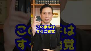 ウーバーイーツで偽札使用！？理由はまさかの〇〇だから？#Shorts