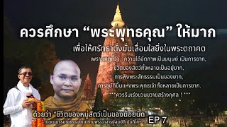 ควรศึกษา \