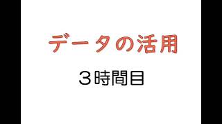 小６算数（大日本図書）データの活用③