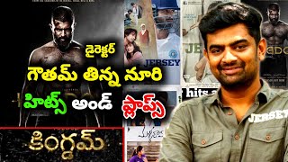 Director Gowtam Tinnanuri hits and flops all movies list upto #kingdom teaser