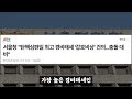 윤석열 파면 날 또 폭동을 극우 텔레그램방 유출 충격