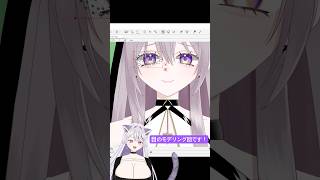 【#魂募集モデル】目のモデリング【#vtuber制作 】 #anime #vtuber #live2d