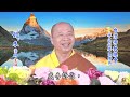 法王講堂 淨土聖賢錄2_0326