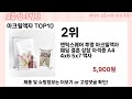 가장 많이 팔린 아크릴액자 추천 top10