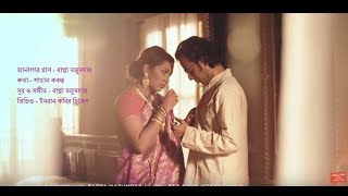 Janalar Glass | Bappa Mazumder | Prosun Azad | Bangla New Song | 2016