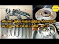 கிச்சன் எப்பவும் சுத்தமா இருக்கனுமா?Kitchen Cleaning Tips and Tricks in Tamil| Kitchen Cleaning Tips